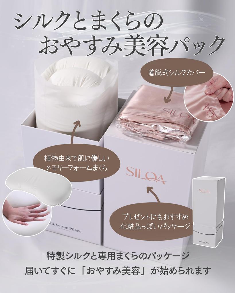 SILQA Raw Silk Hair Care Pillow [Silk Hood Protects Hair from Friction, Dryness, and Static Electricity for Smooth, Silky Morning Hair] Includes a 25