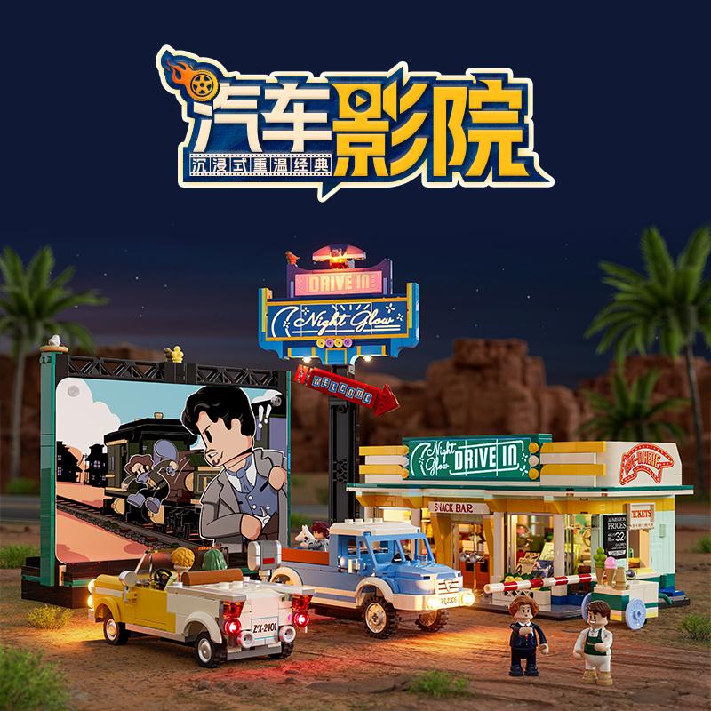 New Car Cinema Building Blocks Highway Series Street Urban Building Assembly Model Toy Collection Level Ornament Holiday Gifts no box