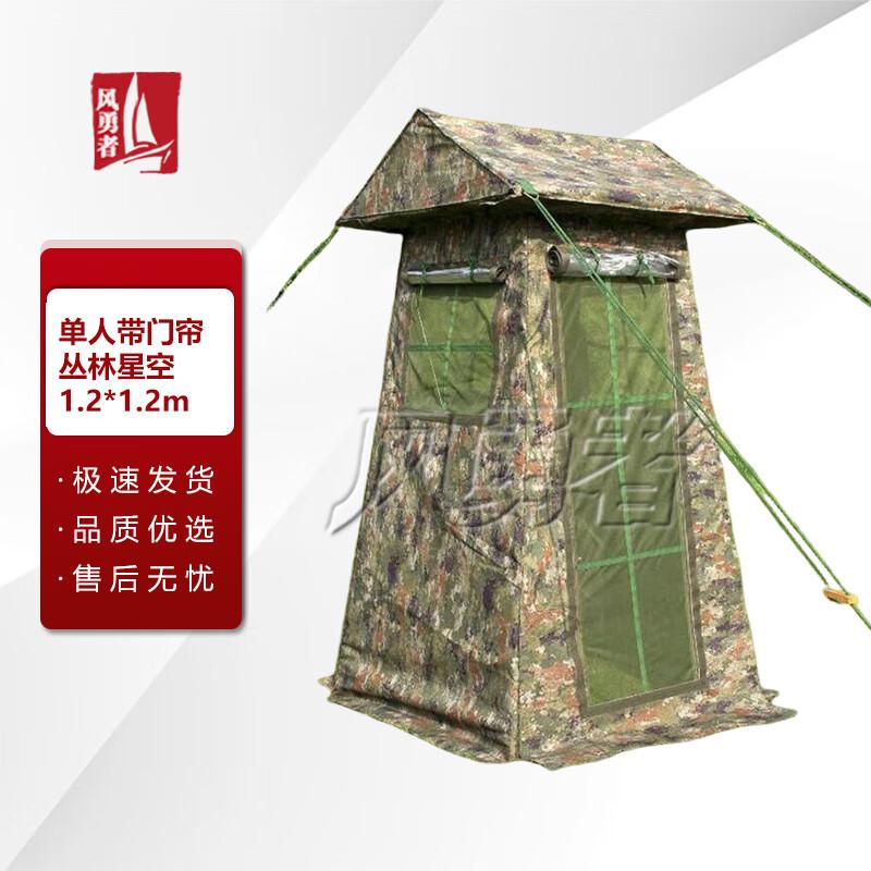 Professional Outdoor Sentry Post Tent