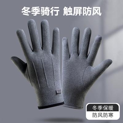 Cycling Gloves Men Autumn and Winter German Velvet Driving Bicycle Electric Vehicle Outdoor Winter Velvet Thick Touch Screen Windproof Warm