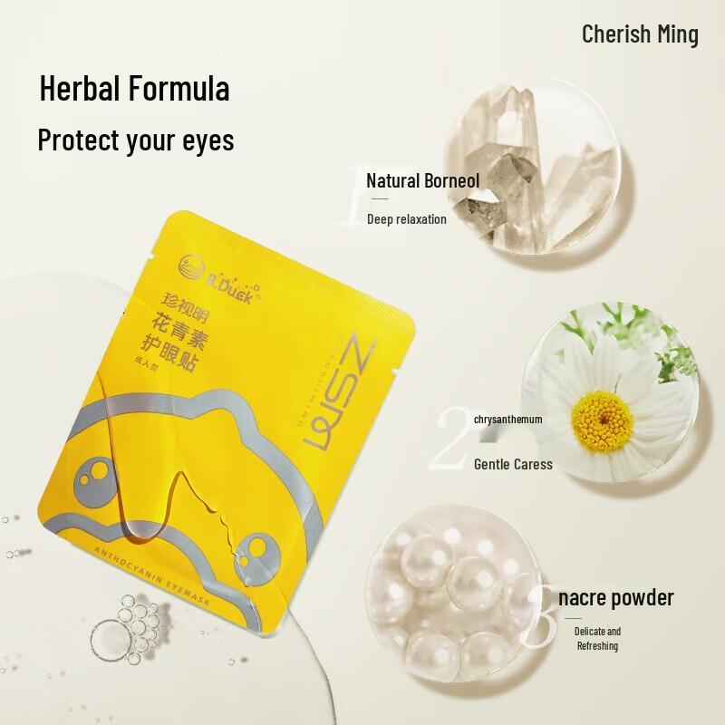 Zhenshiming Lutein Cold Compress Eye Patches for Teens