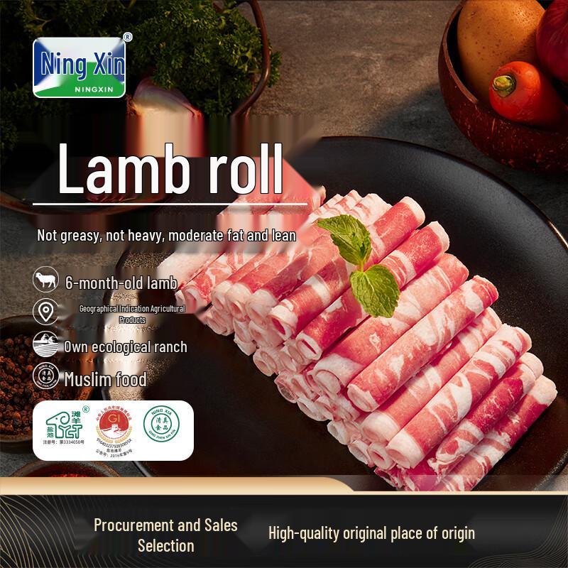 Ningxin Ningxia Yanchi Tan Sheep Original Cut Lamb Meat