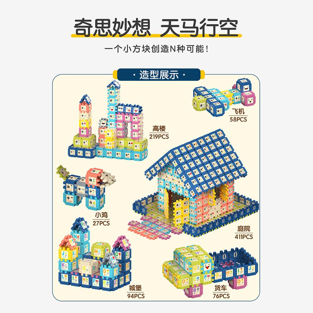 Fun Puzzle Digital Large Square Building Block Children'S Puzzle Cognitive Toy