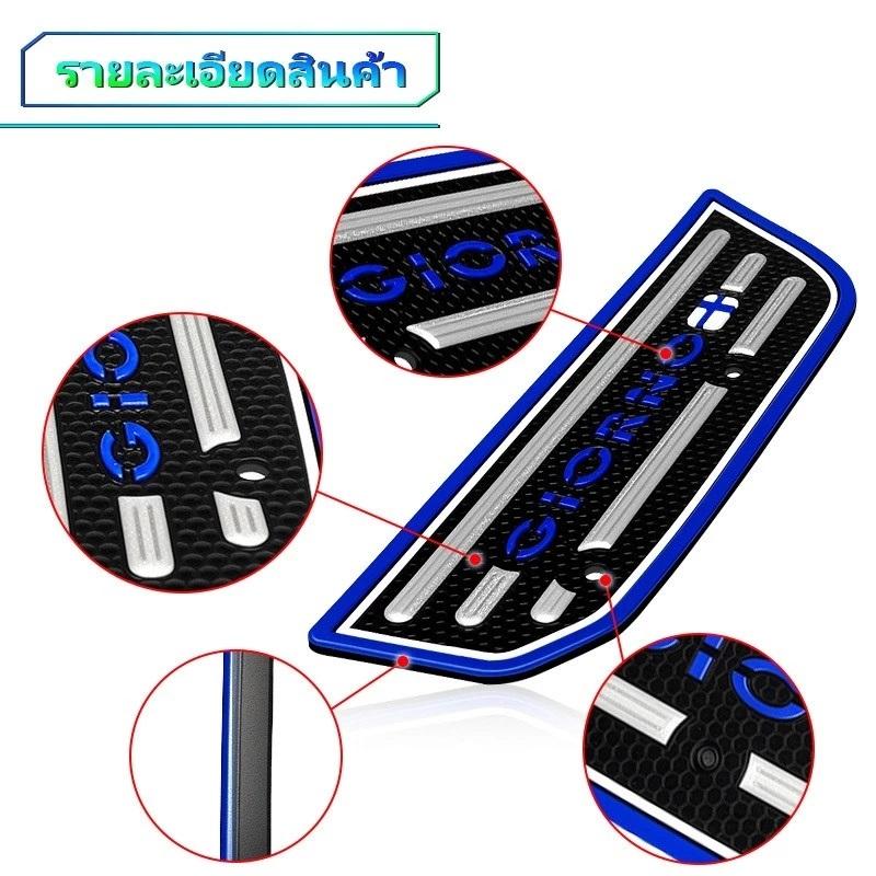 For Giorno125 Motorcycle Aluminum Alloy Pedal Modification Accessories, Anti Slip Rubber Pedal Pad