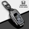 CPL1 Suitable for Honda Odyssey keycase 2026 Elysion 5/6 key 18-26 new special metal car buckle shell