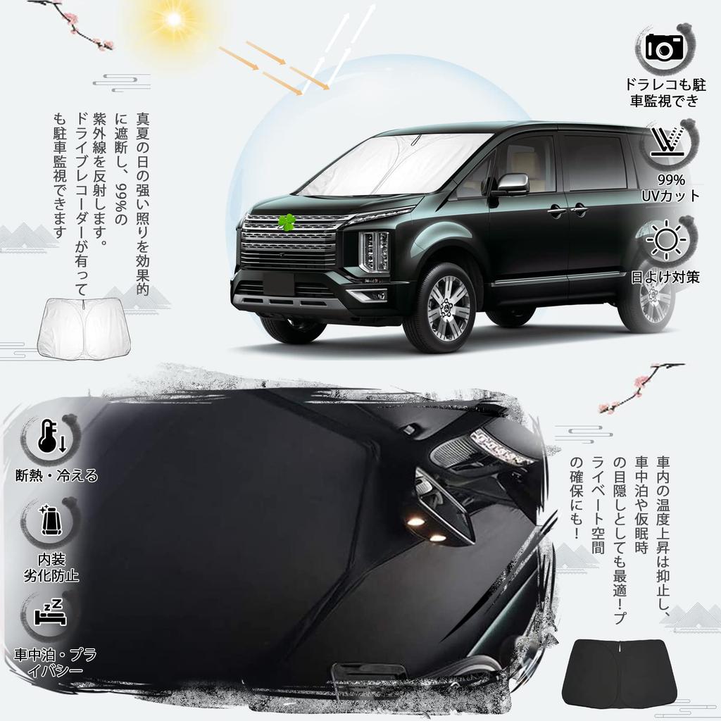 Ruiya Windshield Sunshade for the New Mitsubishi Delica Car Sunshade with UV Foldable for Car Custom Parts D5, Parasol, Protection, Camping,
