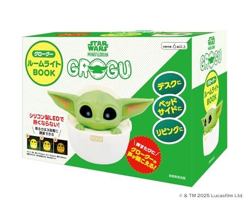 STAR WARS The Mandalorian Grogu Room Light Book ([Practical Item])