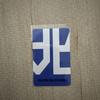 [USED] Pogari Micro Key Ring 5'clock Felix