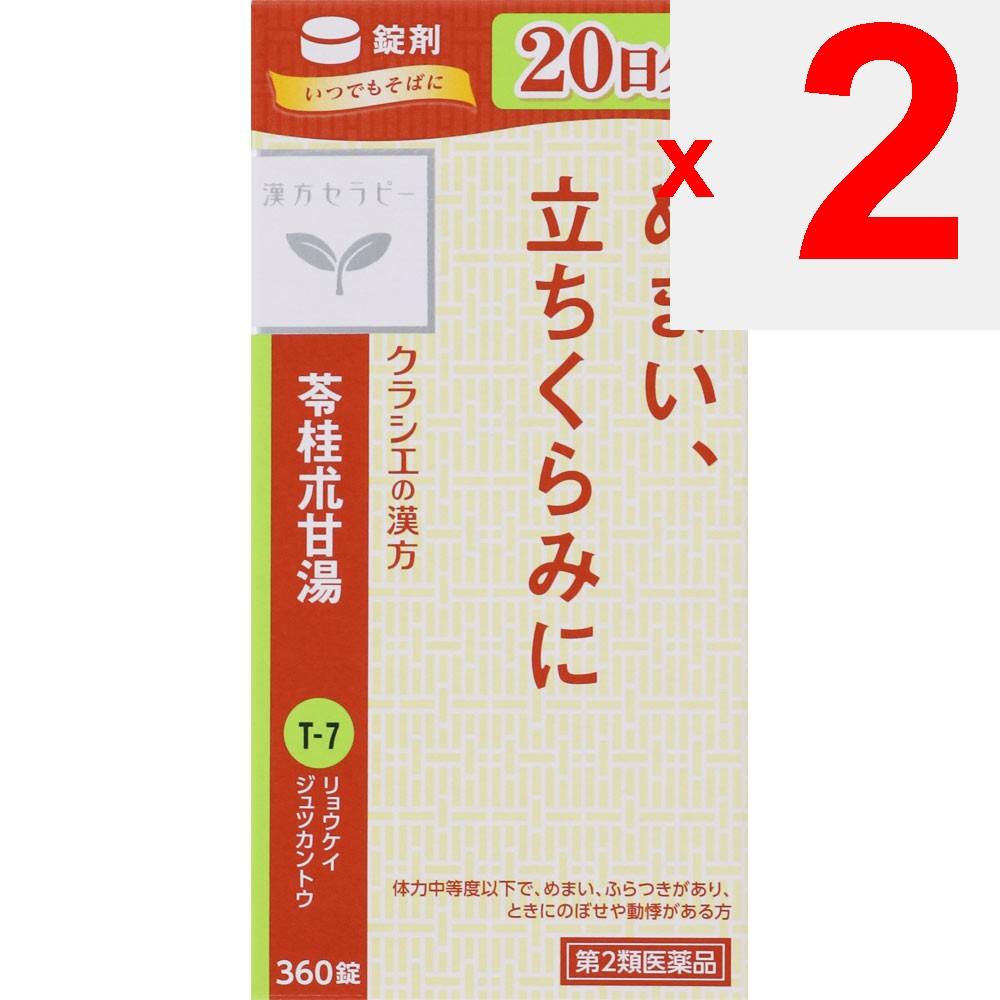 Kracie Pharmaceuticals ### Reigetsujikanto Extract Tablets TH 360 Tablets Chinese Medicine (Kracie) Chinese Medicine Indications: For Individuals with