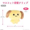 Shoibdo Chegoshim Mascot Bangs Clip CL46860 <Dog Goshim>