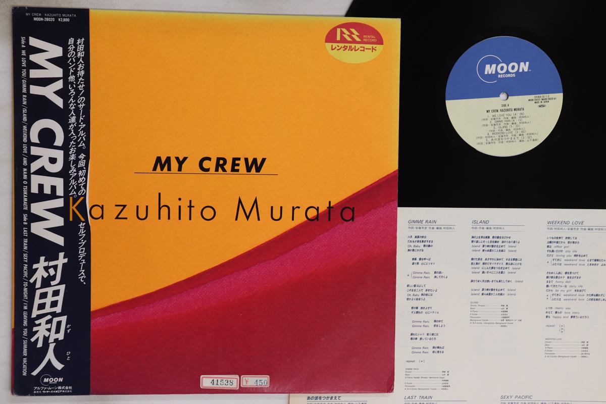

LP Record KAZUHITO MURATA - My Crew MOON28020 MOON 1984 Japan Obi Japanese Pop/Rock Used