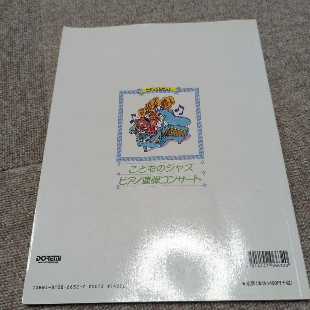 [USED] Easy and fun children's jazz piano duet concert