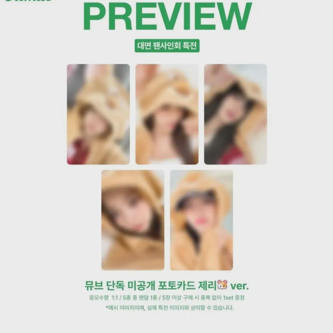 

Fromis9 Jerry Ver Album+foca Photocard Sold