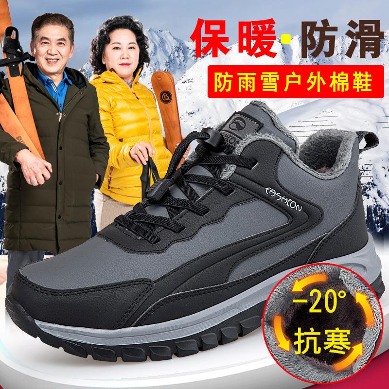Winter Grandpa Travel Velvet Warm Non-slip Father Sports Cotton Shoes