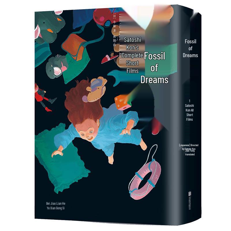 Satoshi Kon: Fossil of a Dream - Complete Short Stories Collection