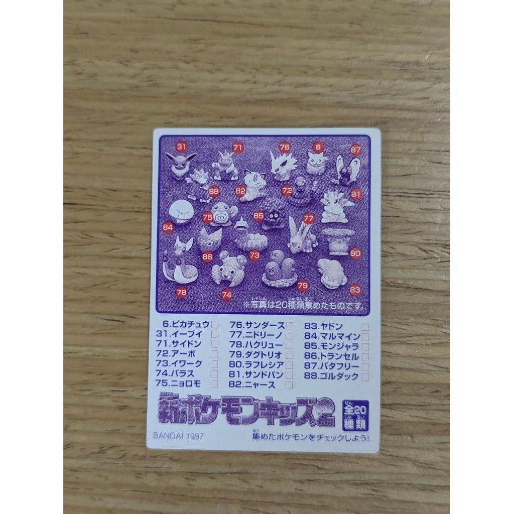Used Pokemon Card Kyukon NO.90 Pokemon Finger Puppet Pokemon Kids