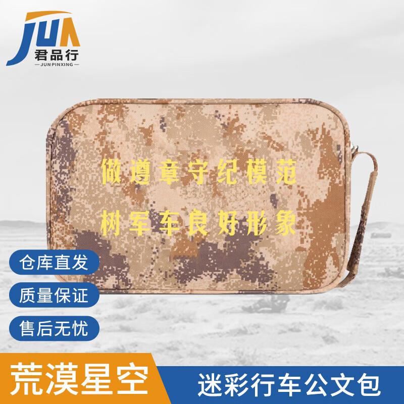 Camouflage Car Document Organizer