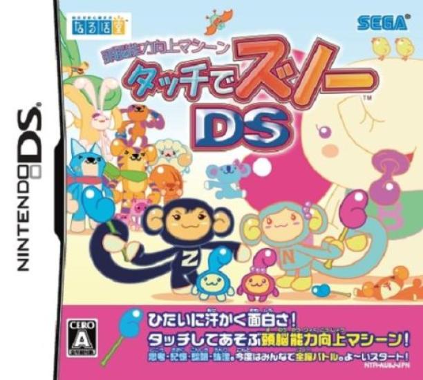 

Touch Zuno DS