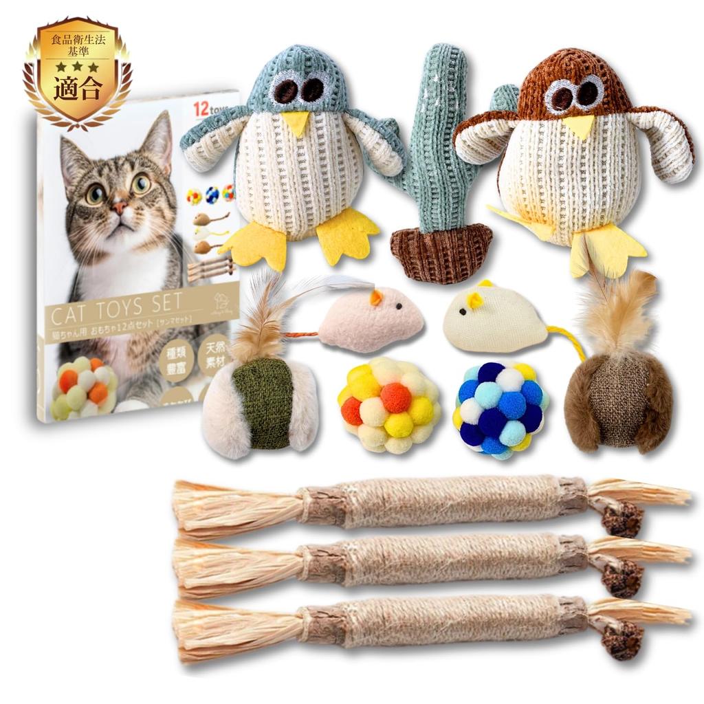 [Food Sanitation Law Compliant] Cat Toy Set, 12-Piece Set (Penguin Set) Includes Catnip, Feathers, Balls, and Mice