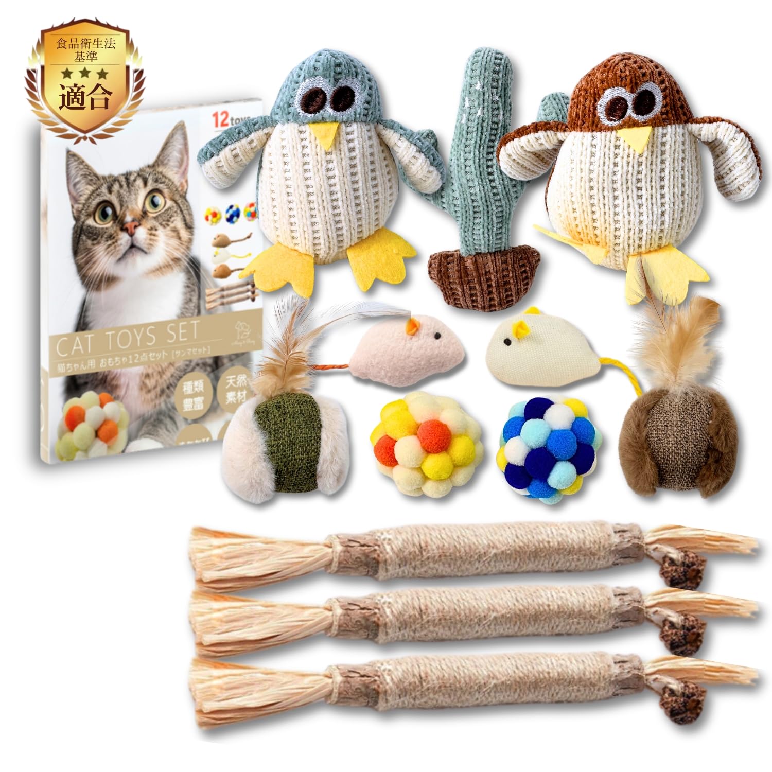 

[Food Sanitation Law Compliant] Cat Toy Set, 12-Piece Set (Penguin Set) Includes Catnip, Feathers, Balls, and Mice