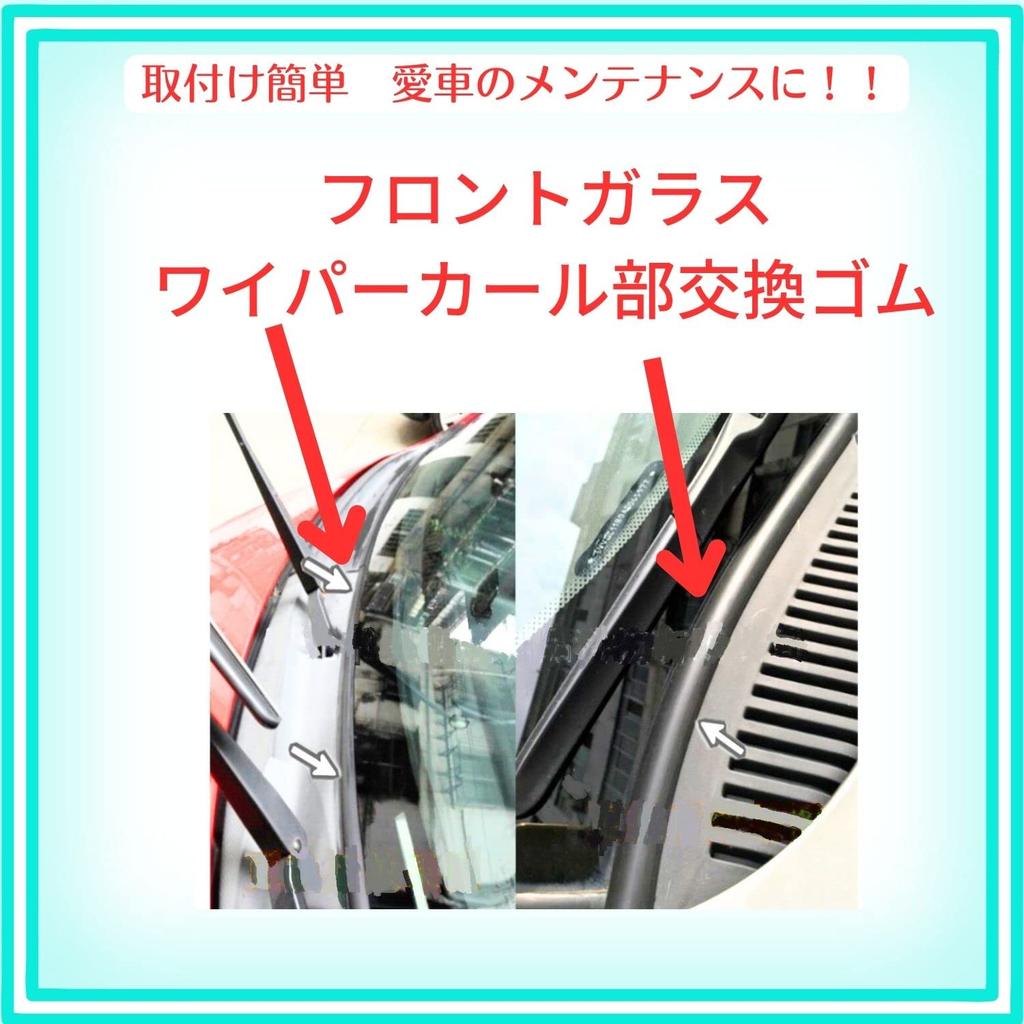 HTharros Mini Cooper Wiper Cowl Rubber Molding for MINI Windshield, Replacement Rubber Molding Seal, For All Models