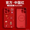 Applicable To Apple 11 Mobile Phone Case, New Iphone11plus Case 11 Liquid Silicone 11 Magnetic Attraction 11promax