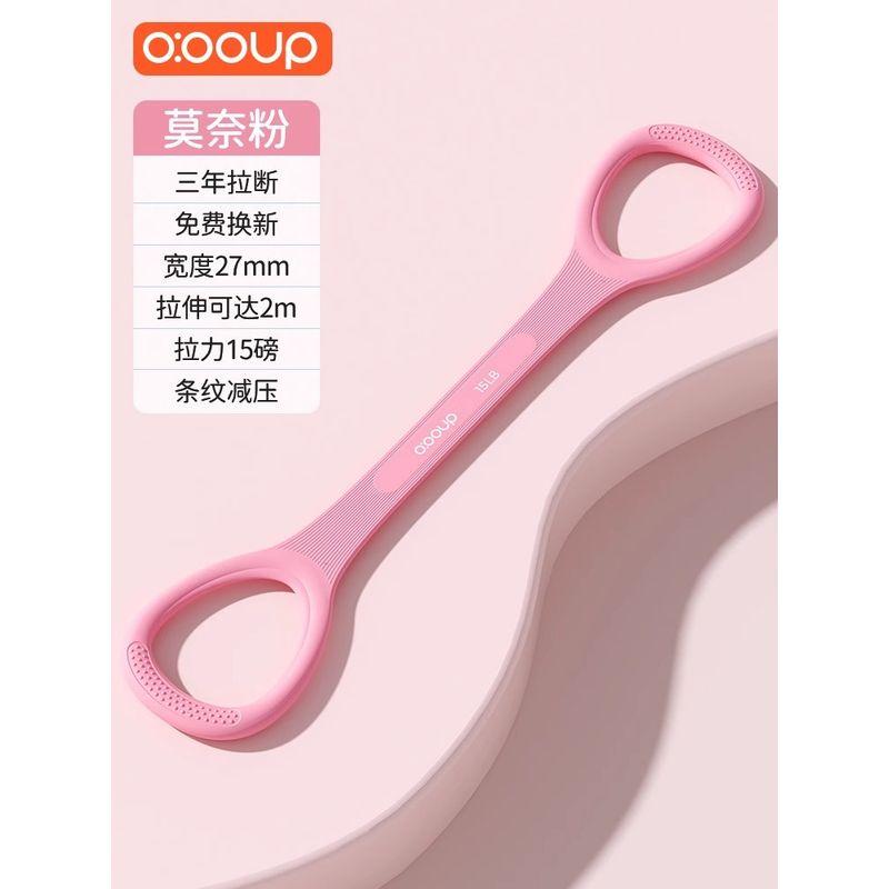 

Пилатес Дома Открытые плечи Красивая спина Натяжной пояс Артефакт для йоги 8-образный натяжной канат 20 фунтов Фитнес Женский эластичный пояс Monet Powder -15 lbs [Start_Light Fitness])