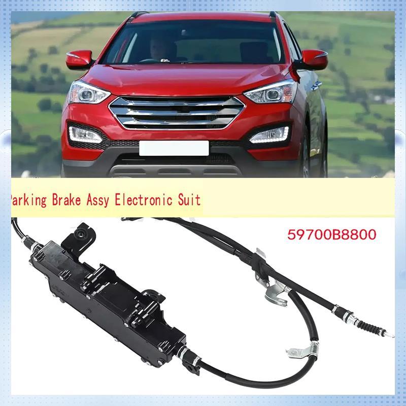 N62R-59700B8800 Parking Brake Assy Electronic Suit For Hyundai Santa FE 4WD 2012-2019 Electronic Parking Brake Module