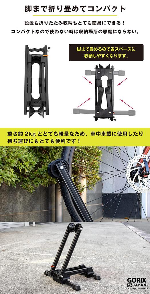 GORIX Bicycle Indoor Cycle for 1 Bicycle Folding Stand with Road Cross Mountain and Mini Black Stand, Stand, L-Shaped, Bike, 20-29 Inches, [Compatible