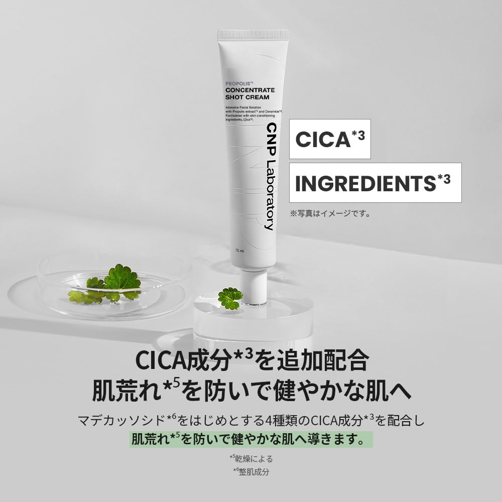 CNP Laboratory Pro P S Moisturizing Face Cream for and and Korean 75ml Cream, Firming, Glowing, Elasticity, Anti-Aging Care, Propolis, Ceramide,