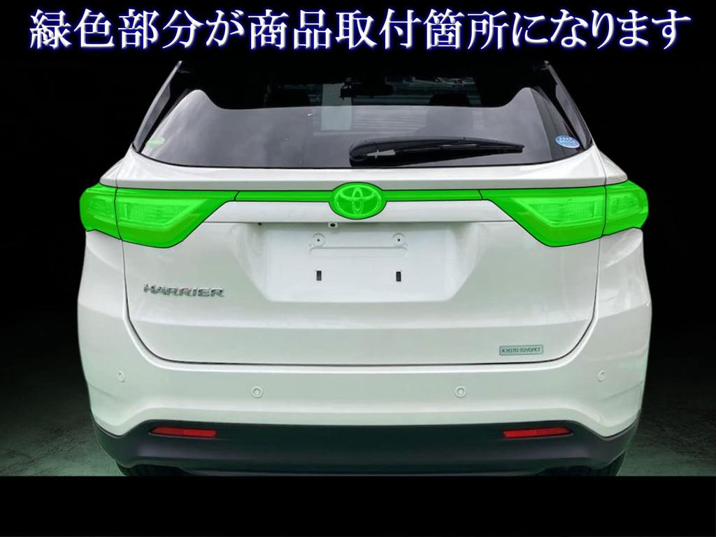 BRIGHTZ Smoked Tail Light Covers for Harrier ZSU60W/ZSU65W (Late Model) [SMO-REA-197] ZSU60W/ZSU65W/ZSU60/ZSU65/ZSU U60/U65/60/50
