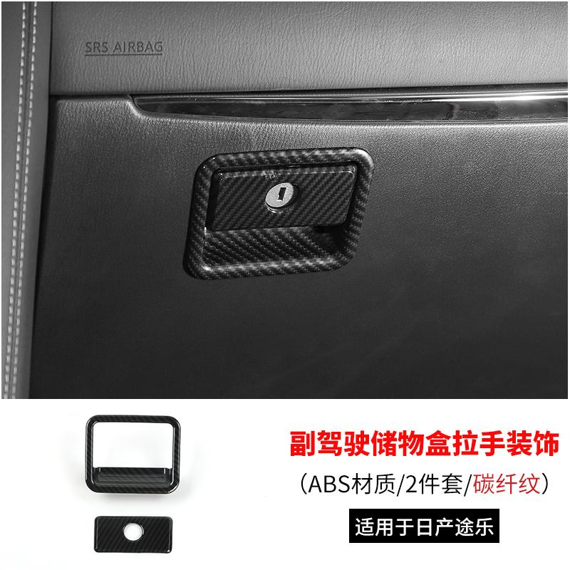 For Nissan Patrol Y62 Interior Modification Central Control Gear Panel Steering Wheel Carbon Fiber Color Decoration Accessories