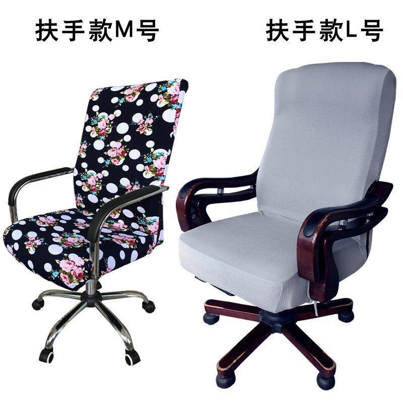 Office Computer Chair Cover, Large Class Chair Cover, Armrest Seat Cover, Fabric Stool Cover, Swivel Chair Cover, One-Piece Elastic Chair Cover