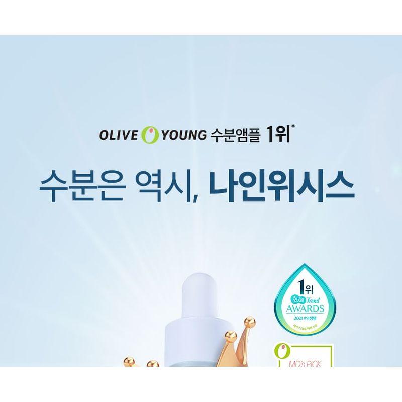 9WISHES Nano Plus+ Hydra Glowing Deep Hydration