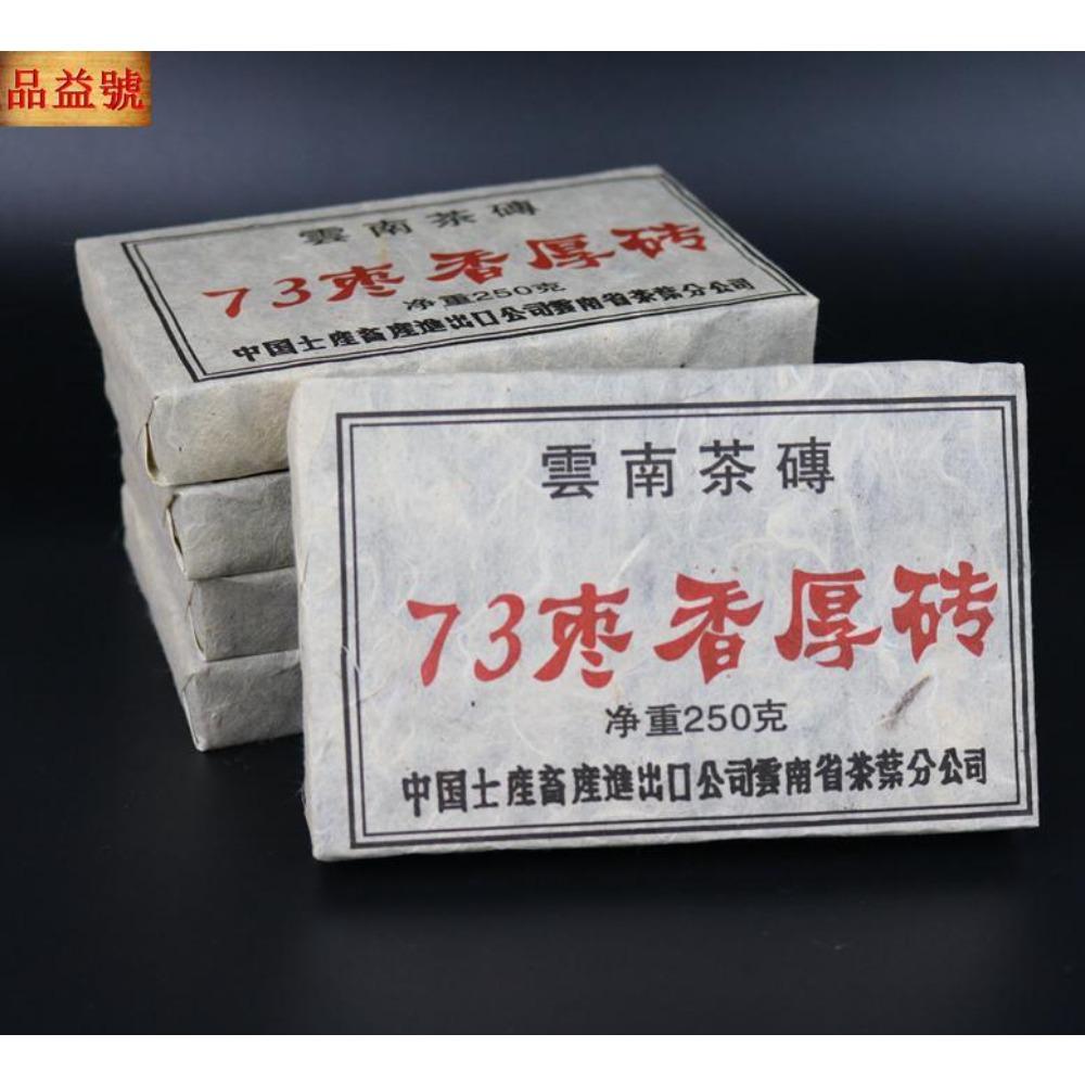 Premium Aged Pu Erh Tea 250g Black Tea Loose Leaf