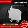 Compatible Auxiliary Water Tank for 2018 Toyota Camry - Wiper Washer Fluid Reservoir