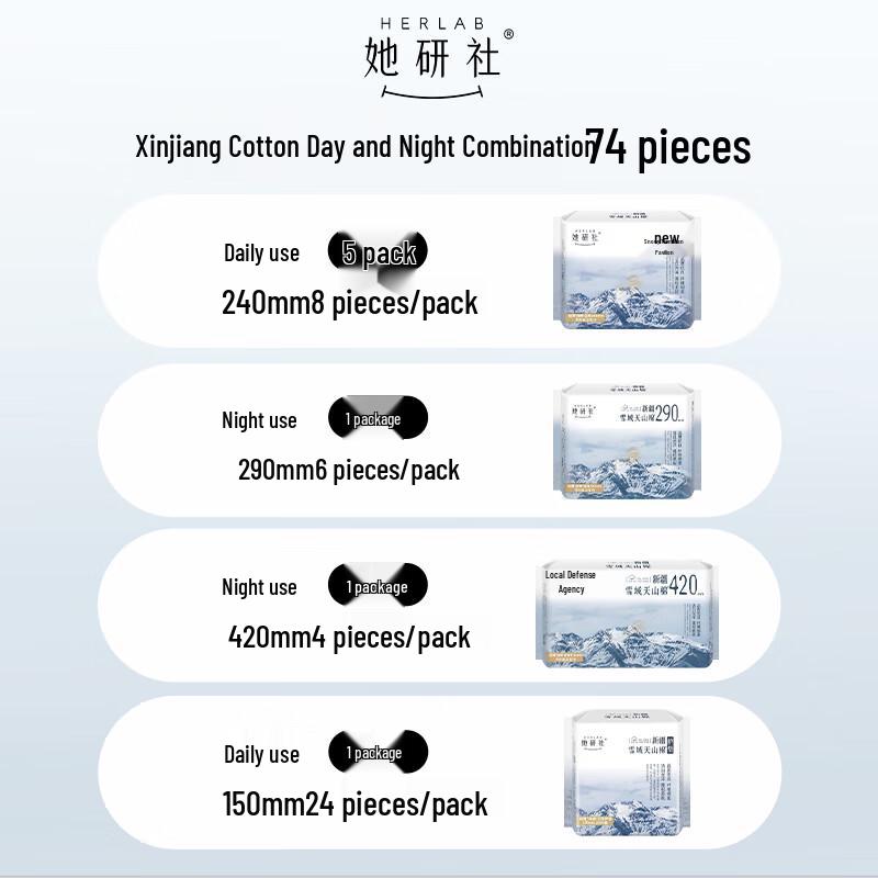 Sheyanshe Xinjiang Cotton Ultra-Thin Sanitary Pads