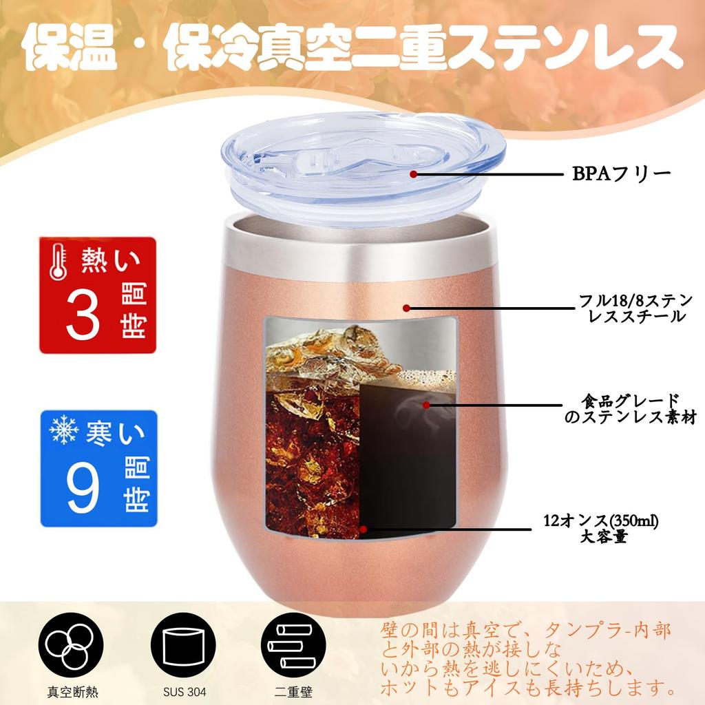 Perfect for or Any Special This Pair of Tumblers Is Perfect for or Anyone Looking for a Features Airtight Stainless Steel and Vacuum Insulated Lids