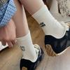 Ladies Autumn Simple All Purpose Embroidery Puppy Comfort College Wind Tube Cotton Socks