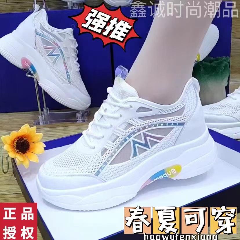 2025 summer new heightening shoes casual women's shoes platform flying mesh shoes breathable versatile travel shoes white shoes