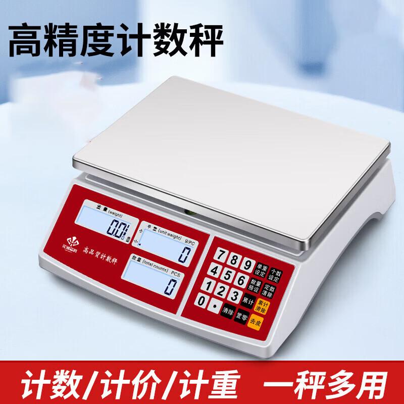 HuaChao (HC) High-Precision Digital Bench Scale (CN Version)