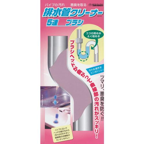 Takasago Drain Cleaner
