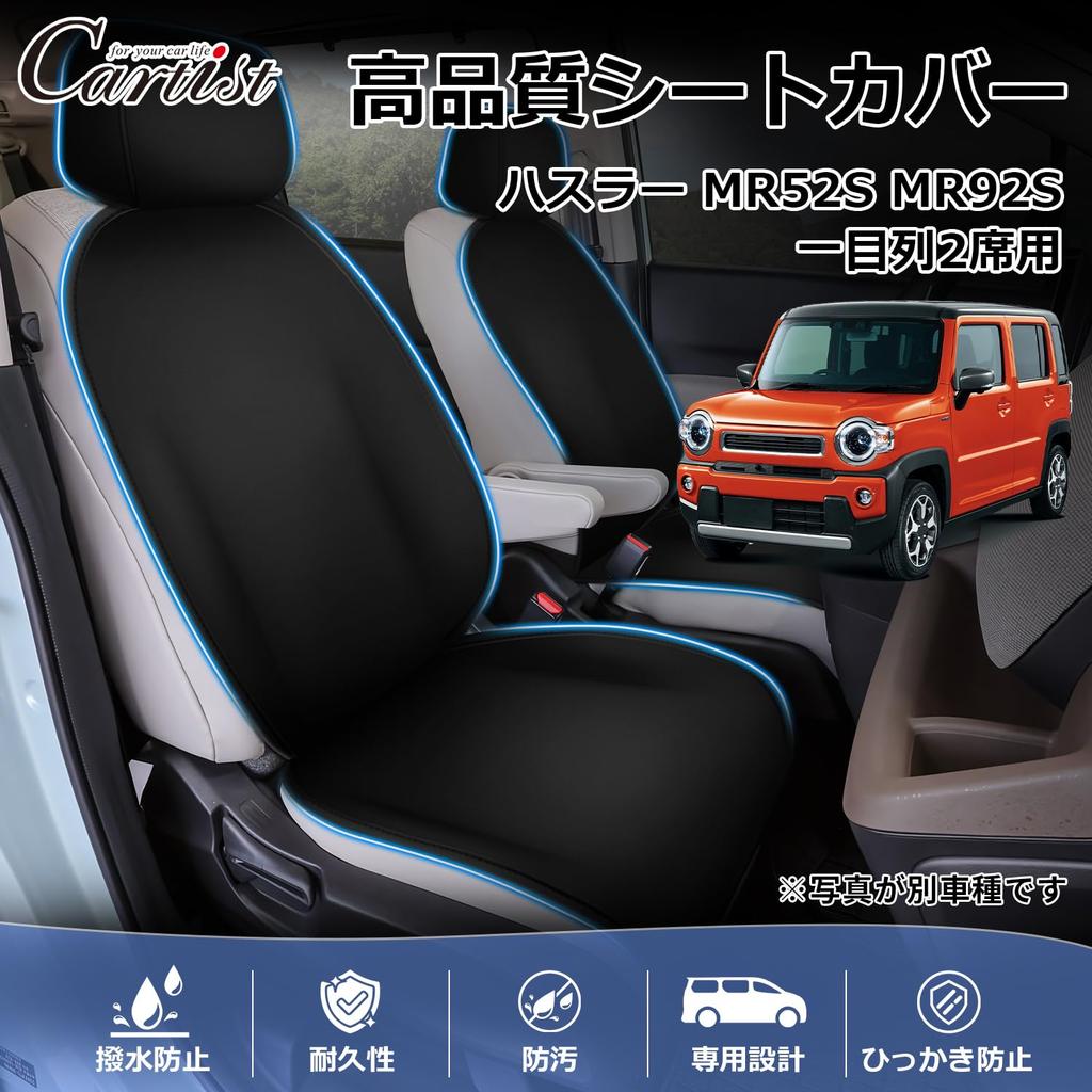 Cartist Full Surround Seat Covers for New Hustler MR52S and MR92S 2020 for the These car seat covers offer full surround sound protection for the