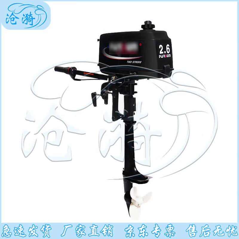 Cangyi Outboard Marine Engine