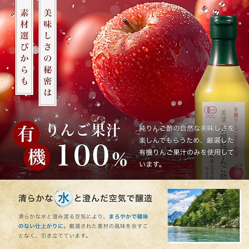 Uchibori Brewing Organic Pure Apple Vinegar 360ml Organic JAS Certified Pure Apple Vinegar Unsweetened Vinegar Apple Vinegar Juice Dilutable Bottle 1