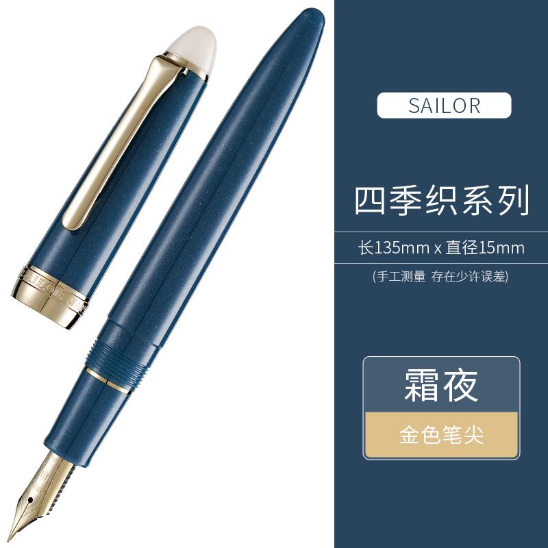 Oriģināls Japānas Sailor SHIKIOR Iraurita smalkas
