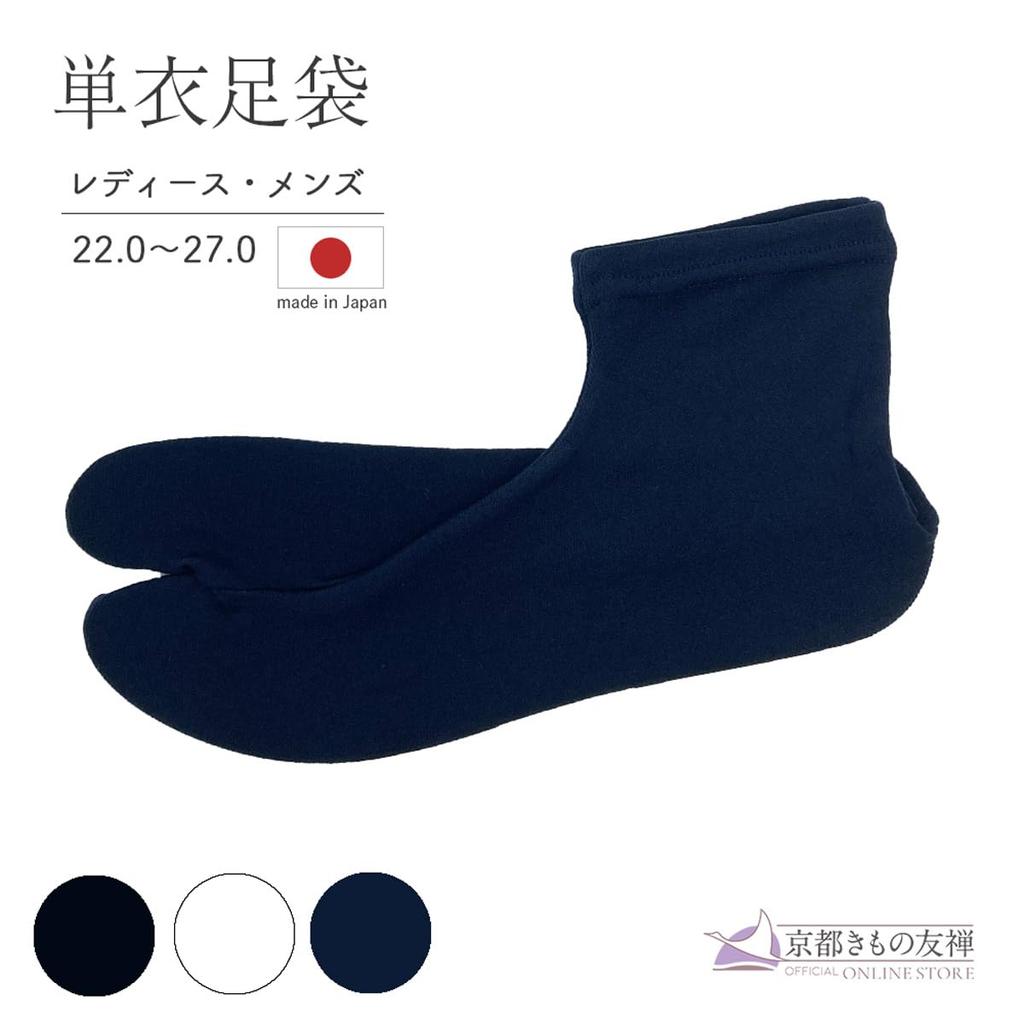Kyoto Kimono Yuzen Stretch Tabi Ohne Elastik Hergestellt in Geeignet für Kimono und Traditionelle Japanische Kleidung Socken, Verschluss, Unisex, Verschluss, Japan, (Größen