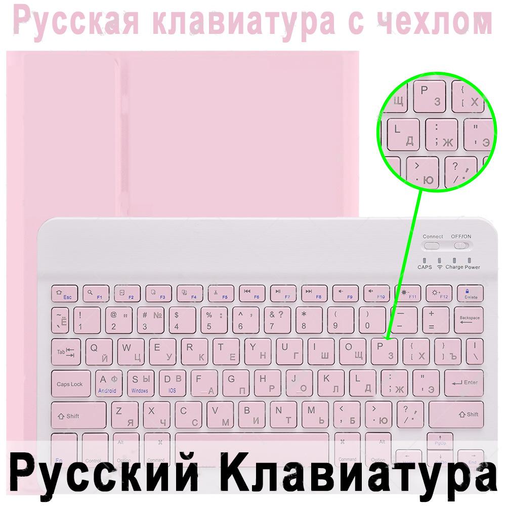 

Русский чехол-клавиатура Bluetooth для Huawei MatePad 11 Honor V9 Pro 12 6 защитный чехол с кожаной подставкой Honor X8A 11