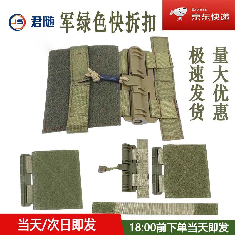 Junsui Quick Release Buckle for Tactical Vests