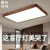 Modern LED Ceiling Lights Real Wooden Lamps For Bedroom Round&Square Solid Wood Acrylic Lampshade Fixture Lustre Indoor Lighting
